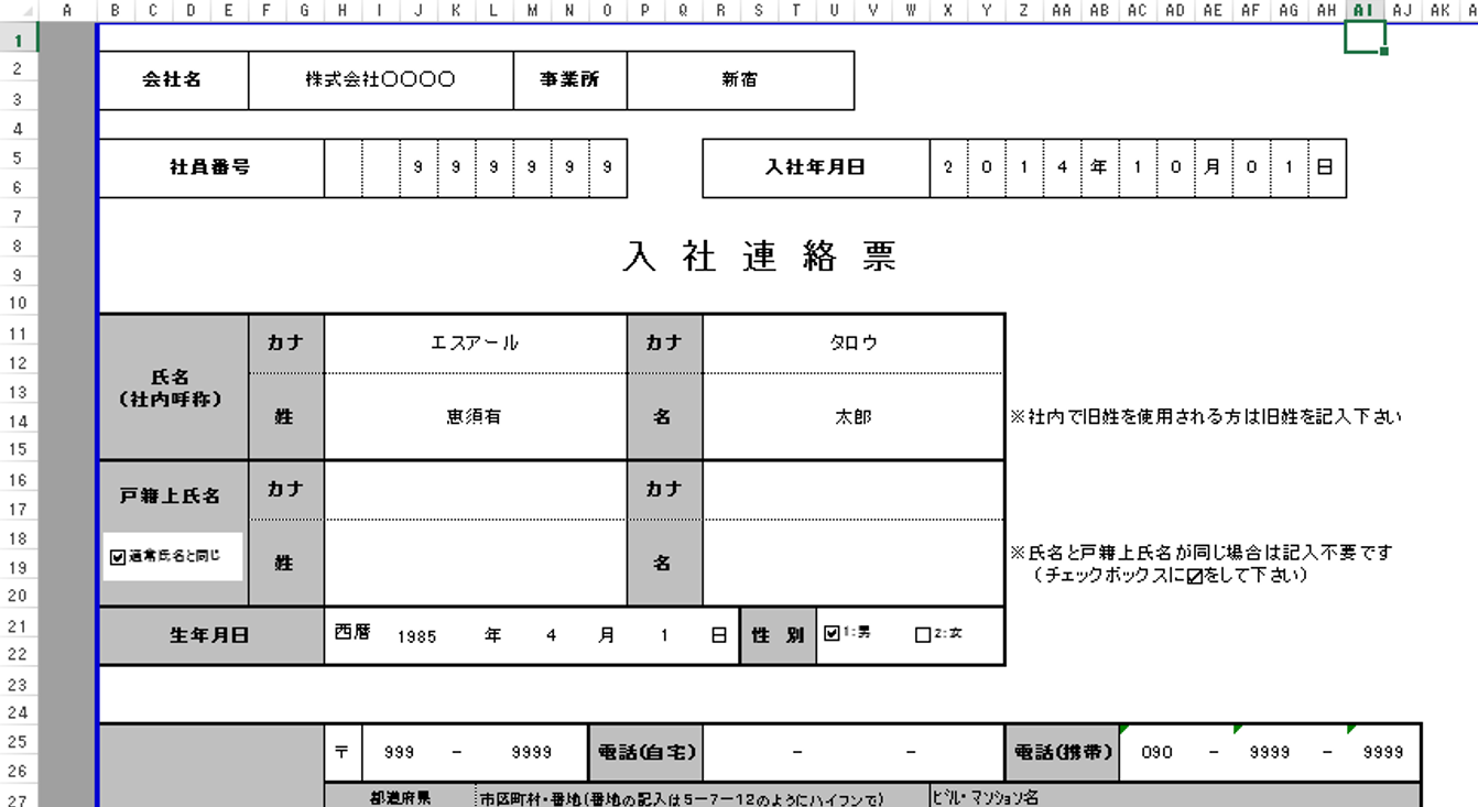 Excelショートカット 第8回 10分早く帰るためのショートカットの使い方 ファイルの保存 Sr 人事メディア