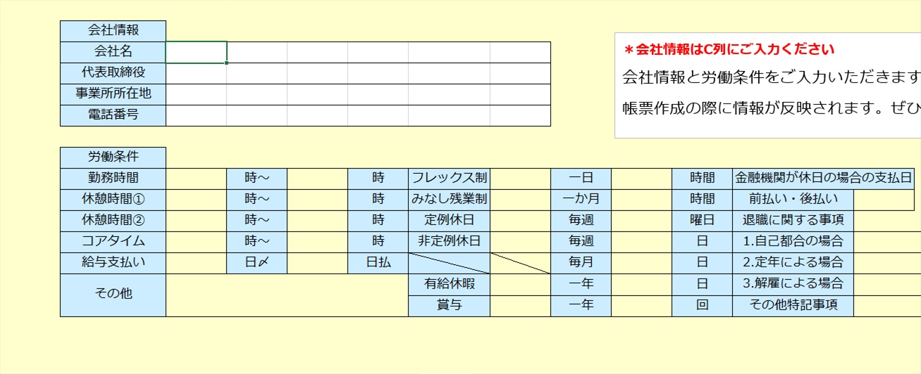 雇用契約書も作成できる エクセルで管理できる 帳票機能付き人事データベース 無料ダウンロードできます Sr 人事メディア