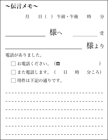 今どきの新入社員は電話応対ができない これで安心 電話応対マニュアル Sr 人事メディア