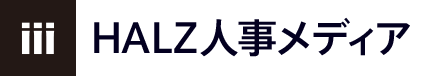 HALZ人事メディア